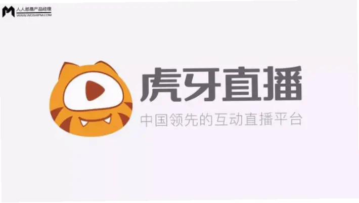 虎牙直播在线观看为什么越来越多人选择？