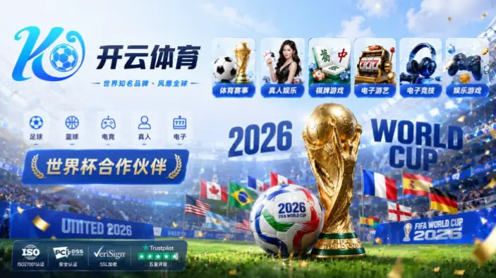 世界杯买足球平台安全可靠吗？